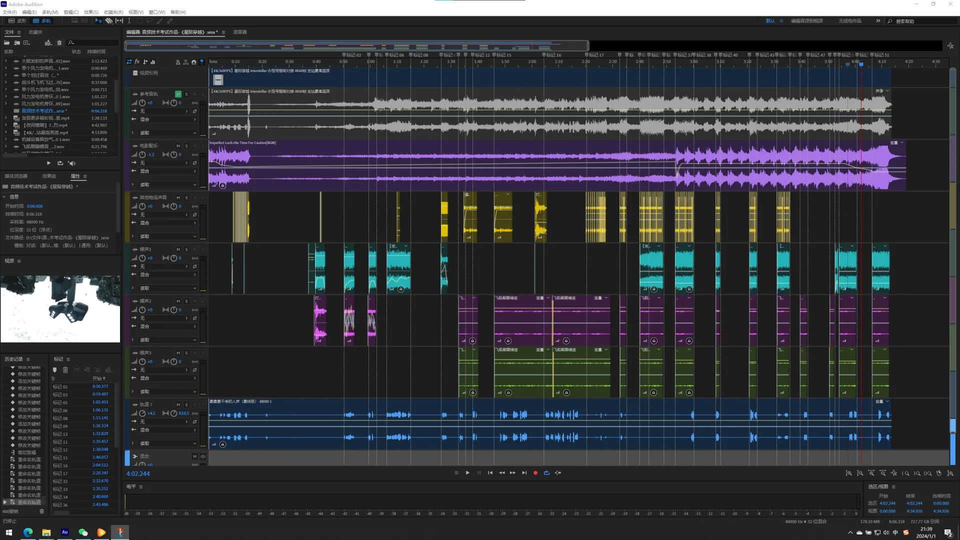 Adobe Audition中的融媒体音频剪辑工程