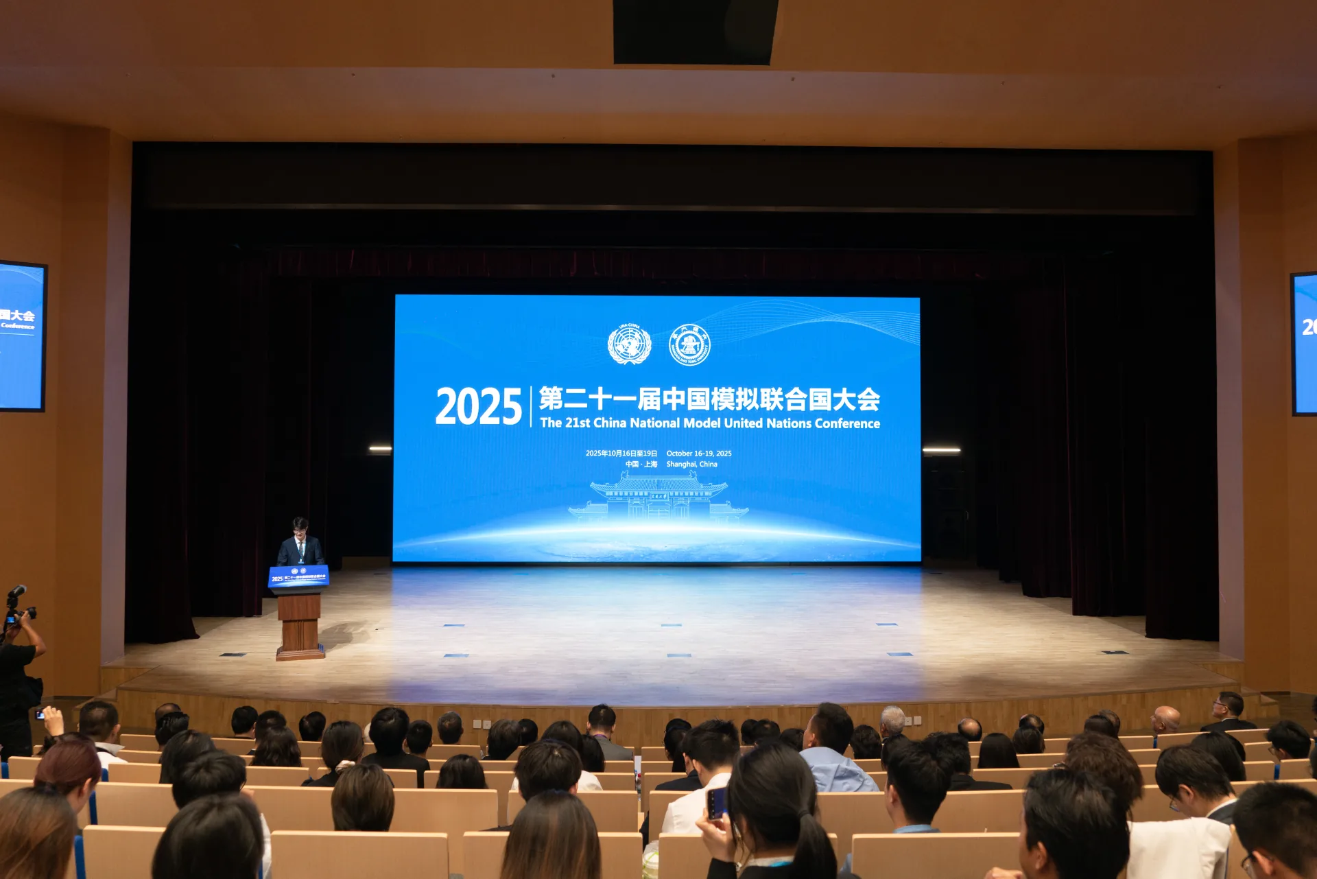 第二十一届中国模拟联合国大会闭幕式现场，郭子谦在舞台左侧讲话