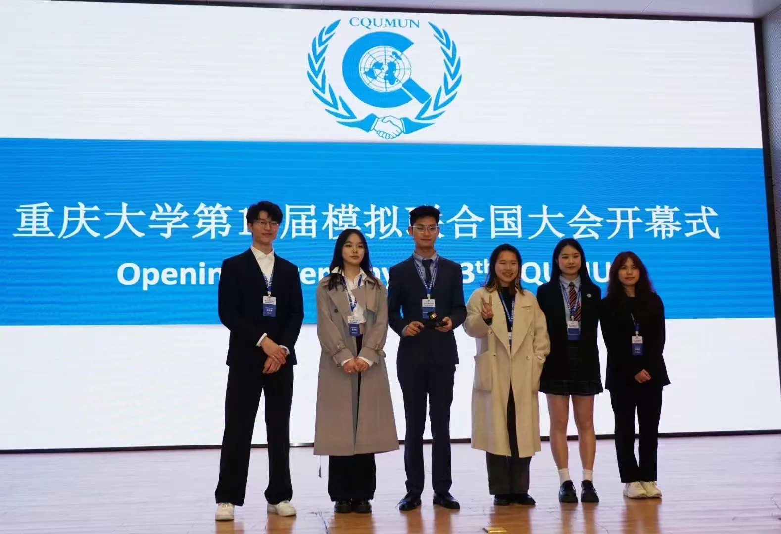 重庆大学第十三届模拟联合国大会开幕式合影