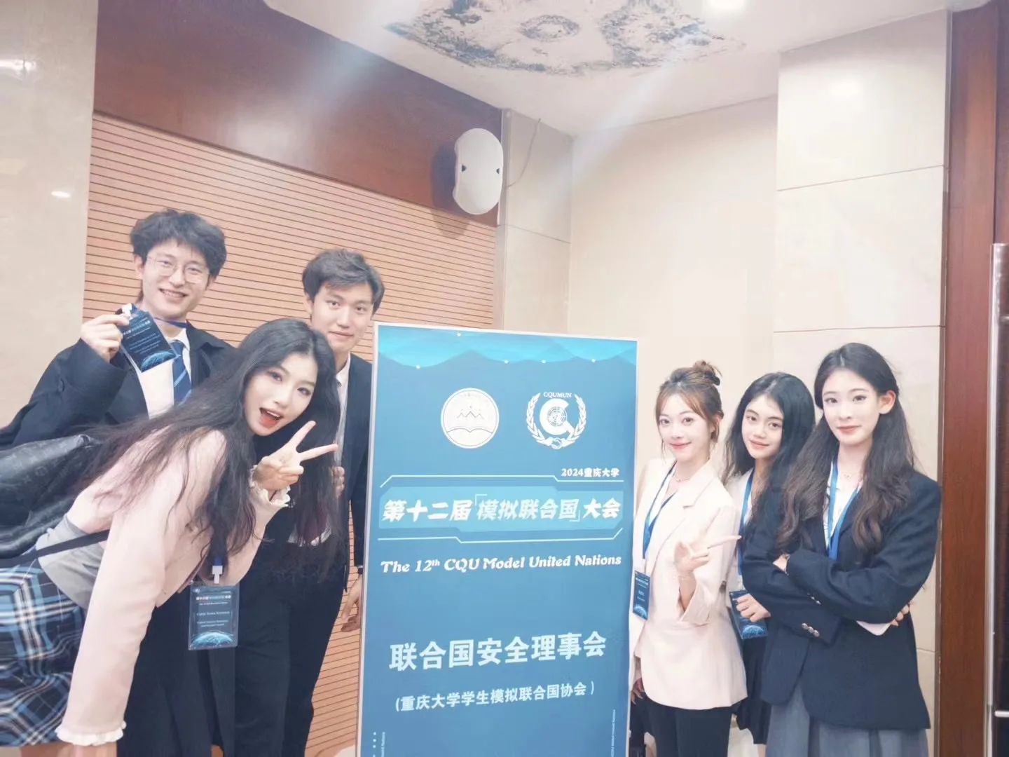 第十二届重庆大学模拟联合国大会联合国安全理事会会场合影
