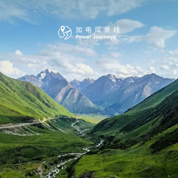 蔚来加电风景线雪山峡谷方形风景图