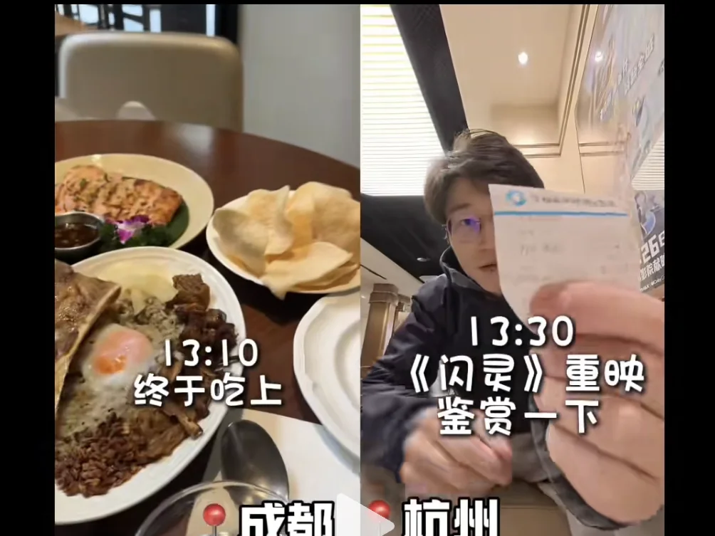 成都的餐桌与杭州的展览参观画面并列呈现