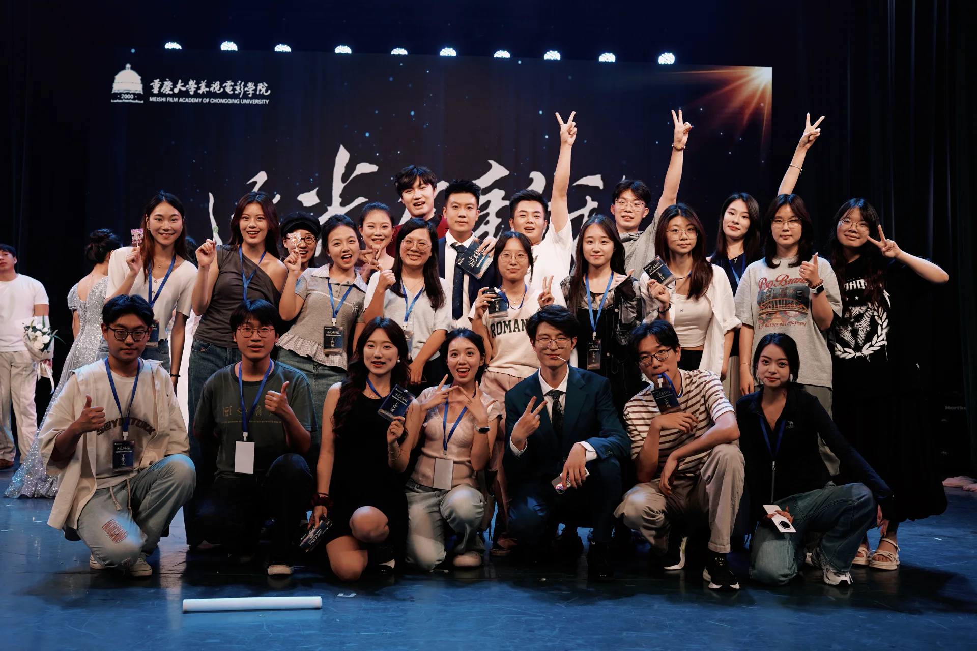 2025届毕业生晚会主持团队与工作人员合影