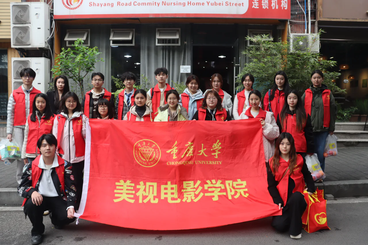 美视电影学院志愿服务团队在社区养老机构外合影