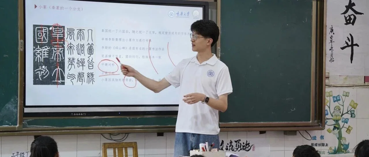 实践团队员在课堂中讲解小篆书法知识