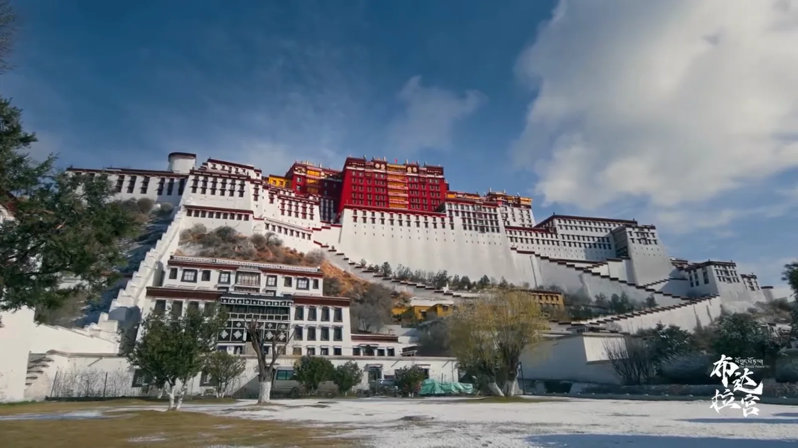 晴天下的布达拉宫全景，右下角为《布达拉宫》片名字样